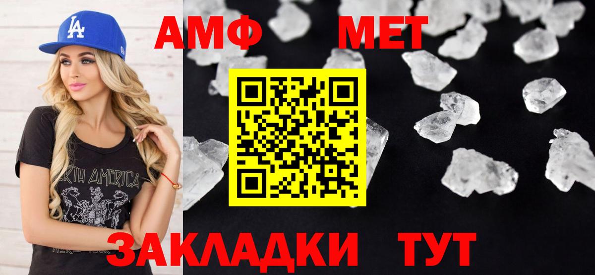 АМФЕТАМИН VHQ Сызрань