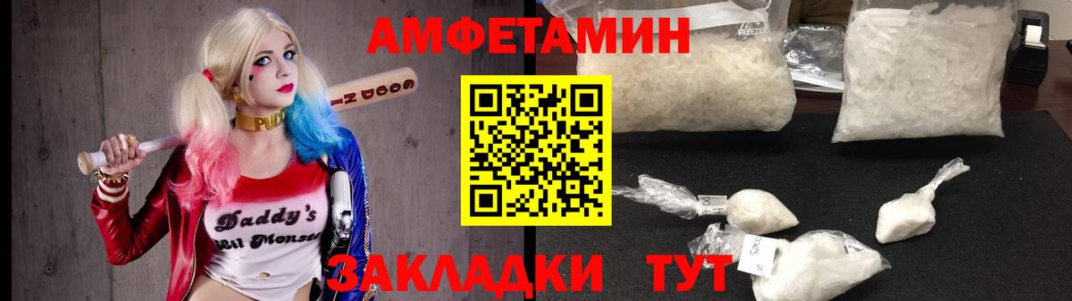АМФ  Amphetamine 97%  Amphetamine  Вход с VPN  Сызрань 