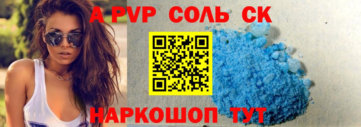 Сызрань  Alfa_PVP крисы CK  Вход с VPN  Alpha-PVP кристаллы 
