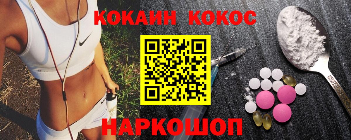 КОКАИН Боливия Сызрань