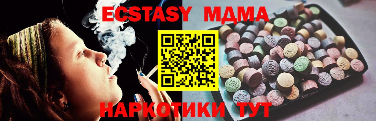 Ecstasy круглые  Ecstasy  Ecstasy TESLA  Сызрань  MEGA как зайти  Вход с VPN 