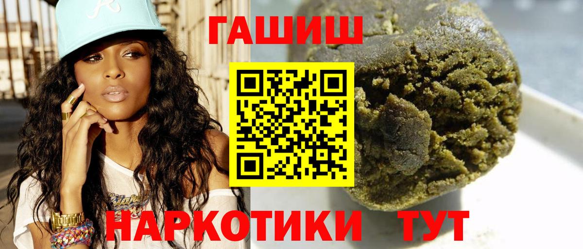 ГАШ VHQ  где купить наркотик  Вход с VPN  Сызрань  ГАШ Изолятор 