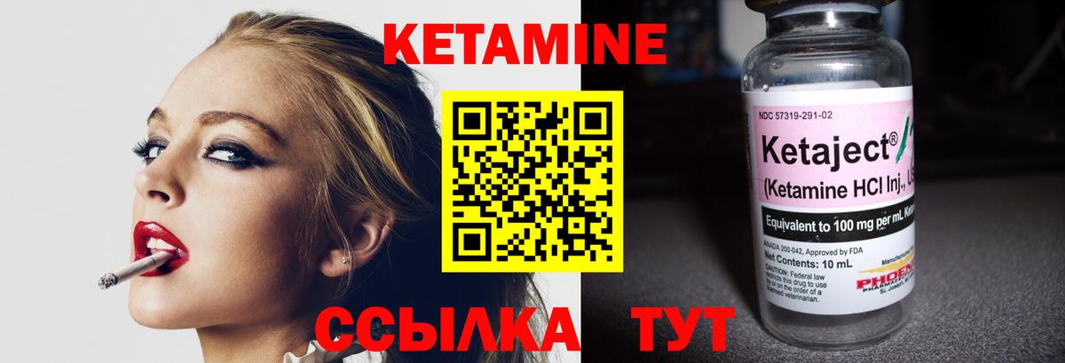 Сызрань  Кетамин ketamine  Вход с VPN 