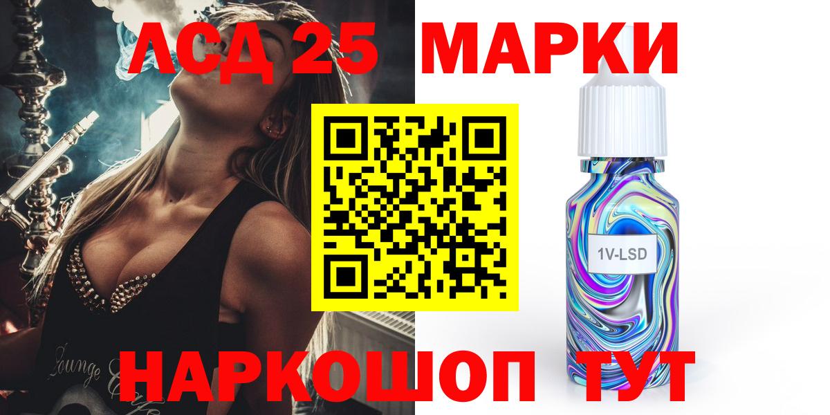 LSD-25 экстази кислота Сызрань