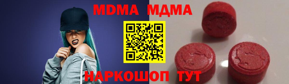 Сызрань  MDMA VHQ  MDMA  Вход с VPN 