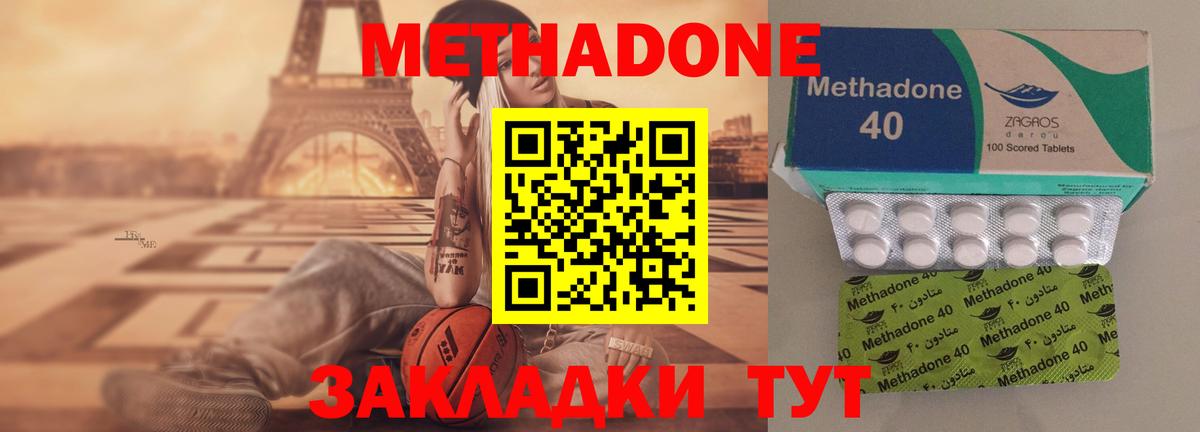 Сызрань  ссылка на мегу сайт  Вход с VPN  Метадон VHQ 