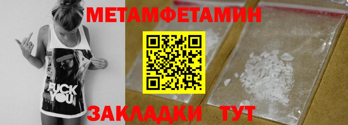 Первитин Декстрометамфетамин 99.9% Сызрань