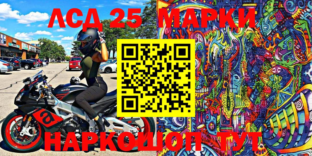 Сызрань  Наркотические марки 1,5мг  Вход с VPN 